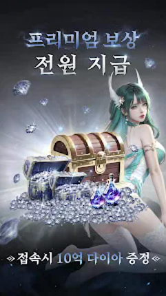 패스 오브 라이징 screenshot