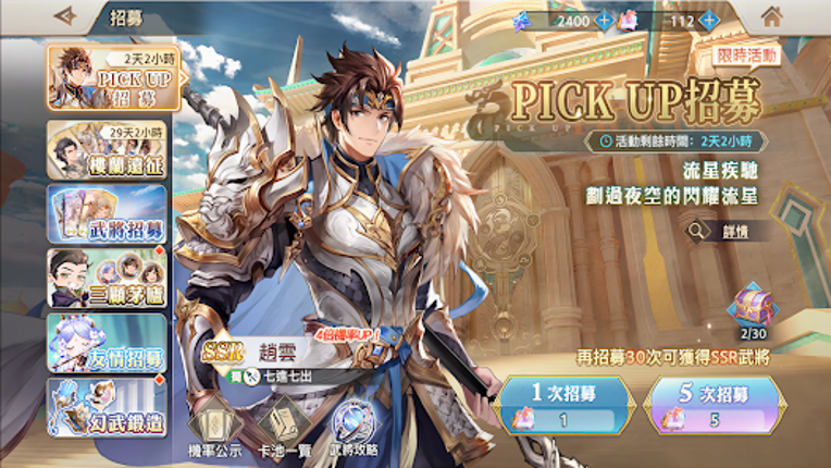 三國志幻想大陸-卡牌王者 Image