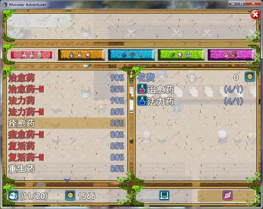 Monster Adventurer Image