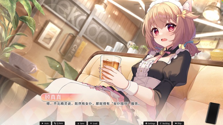 Mystery Lover:Nonexistent Memories screenshot