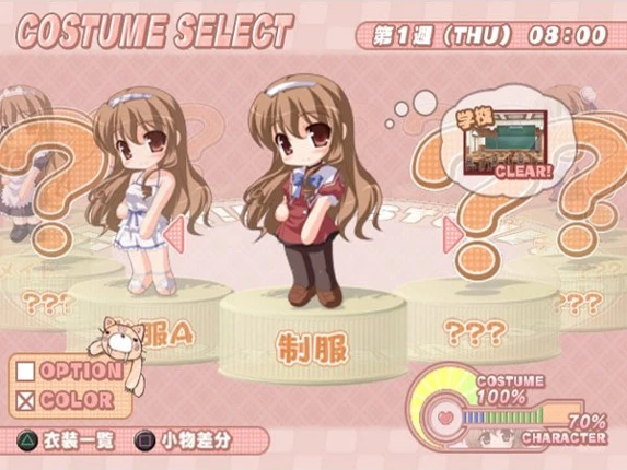 Nogizaka Haruka no Himitsu: Cosplay, Hajimemashita screenshot