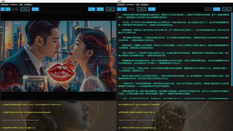 Project 2025 Text Based Story Board screenshot