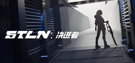 Games like STLN-决进者