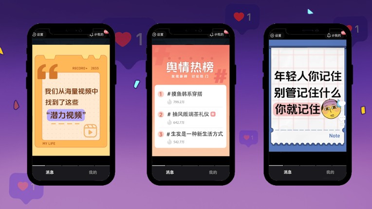 视讯判官:水军指挥官 screenshot
