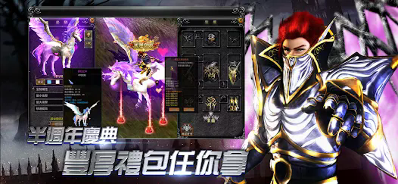 奇蹟MU:經典之戰 - 召喚術師降臨 screenshot