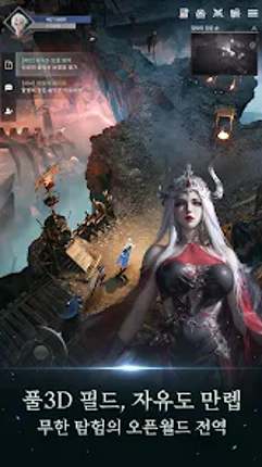 패스 오브 라이징 screenshot