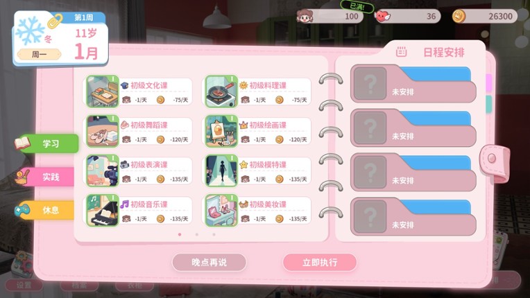 Pact Between Us screenshot