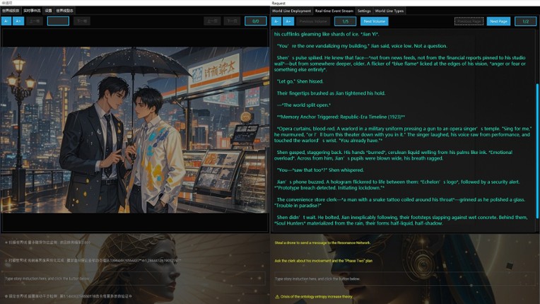 Project 2025 Text Based Story Board screenshot