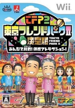 Games like Tokyo Friend Park II Ketteiban: Minna de Chousen! Taikan Attraction