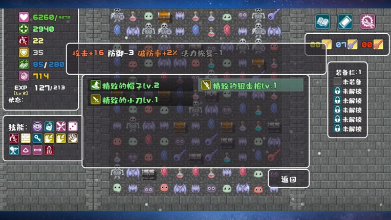 转生魔塔 screenshot