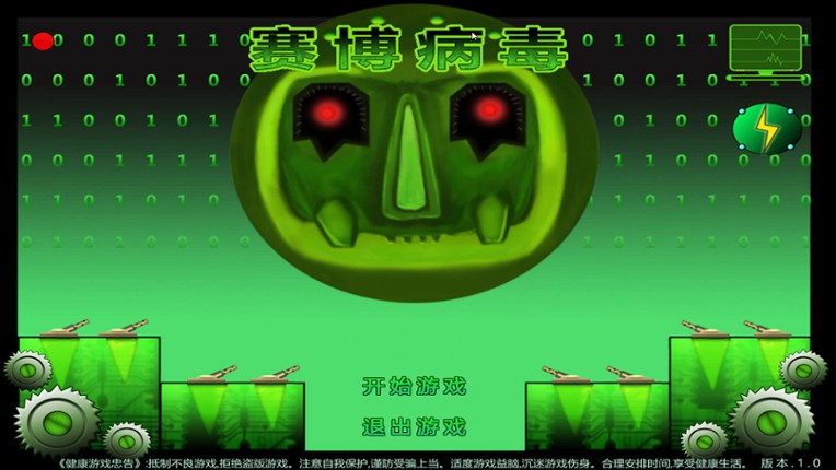 Cyber Virus screenshot