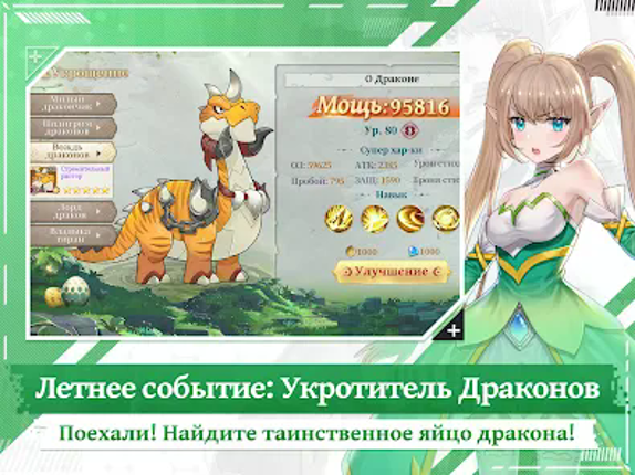 Quest of Valor: Судьба screenshot