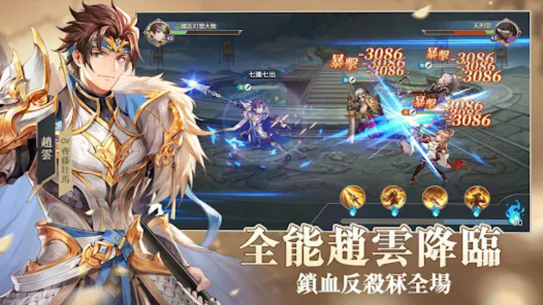 三國志幻想大陸-卡牌王者 screenshot