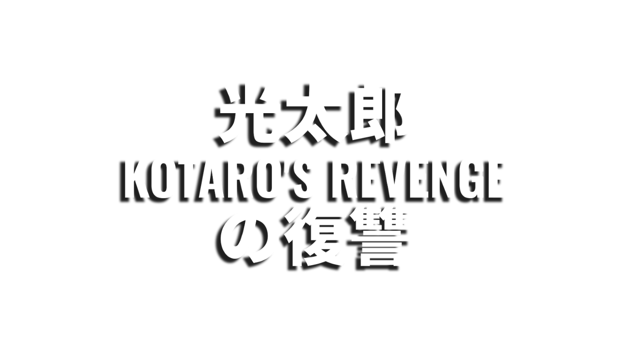 Games like Kotaro's Revenge