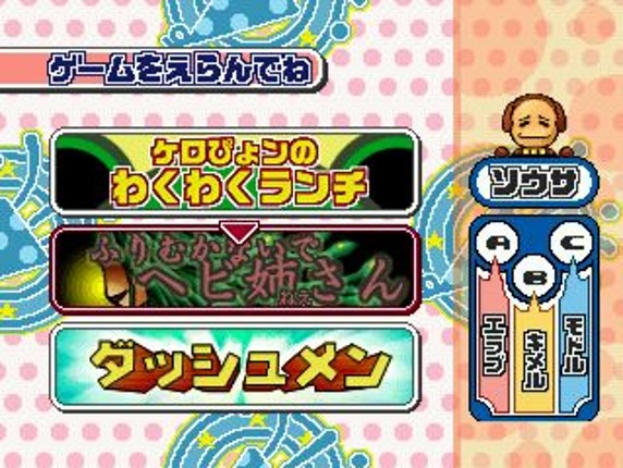 Ocha no Ma Battle Image