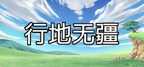 Games like Roam Across