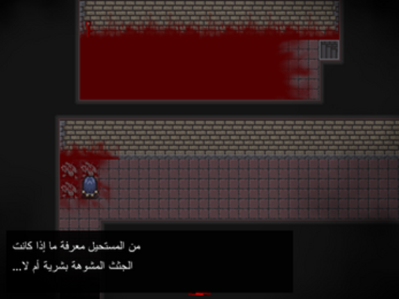 —الهاوية— Image