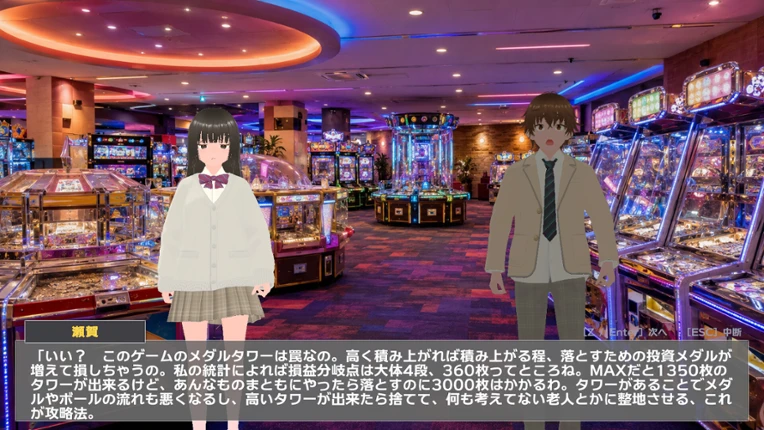 廃人メダルゲーマーが勝負を挑んで来た！～メダルタワー編～ screenshot