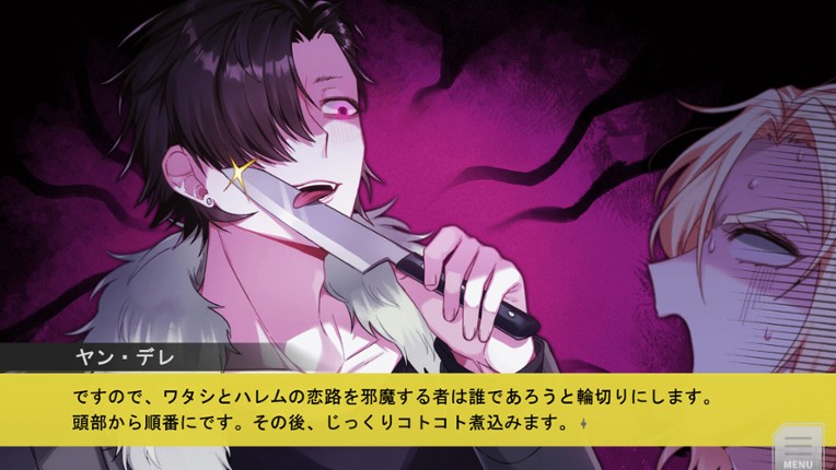 恋愛花道 screenshot