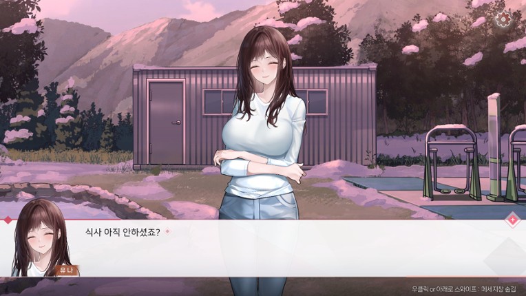 봄을 부르는 설녀 - 유나 screenshot