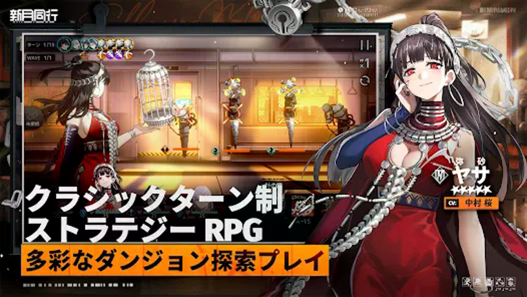 新月同行 screenshot