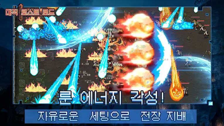 매직 로스트 로드 Image