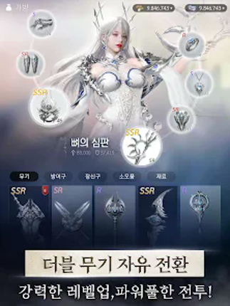 패스 오브 라이징 screenshot