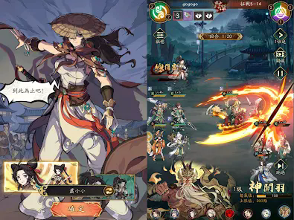 異界三國:死神契約 screenshot