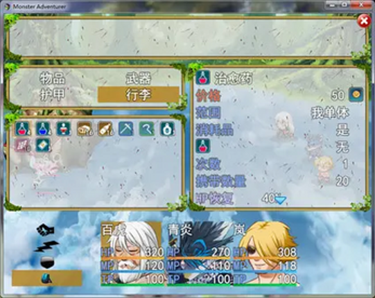 Monster Adventurer screenshot