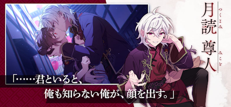 六ツ獄恋いろは screenshot
