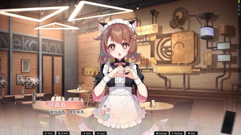 Mystery Lover:Nonexistent Memories screenshot