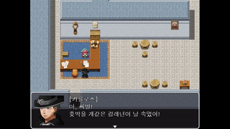모험가 길드의 해결사: 카를로스 screenshot