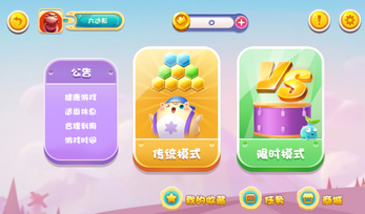 EliminateHexagon Image