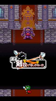 勇者「剣投げるしかねーか」 screenshot