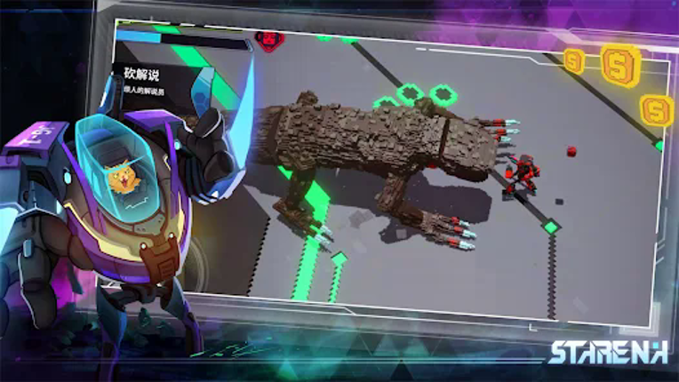 STARENA Image