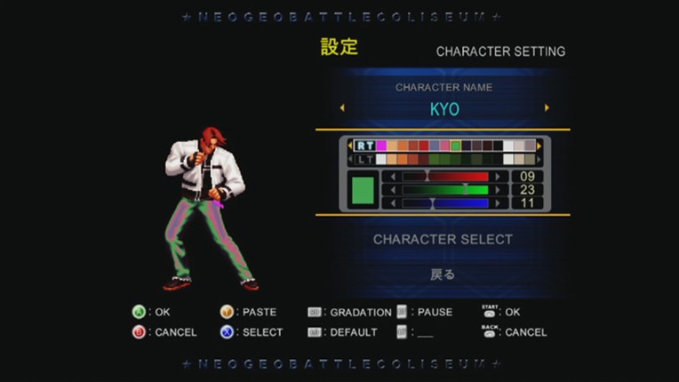 NEOGEO BATTLE COLISEUM Image