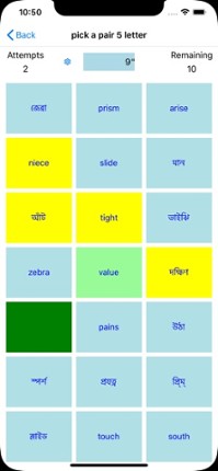 PickAPair Bengali - English screenshot
