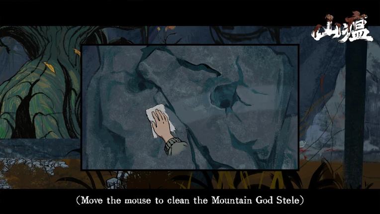 Shanwen screenshot