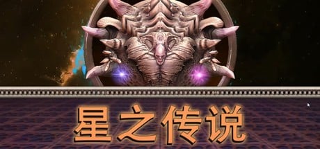 Games like 星之传说