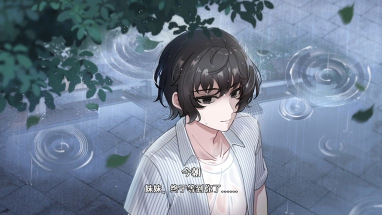 落暮余歌Song of Dusk screenshot