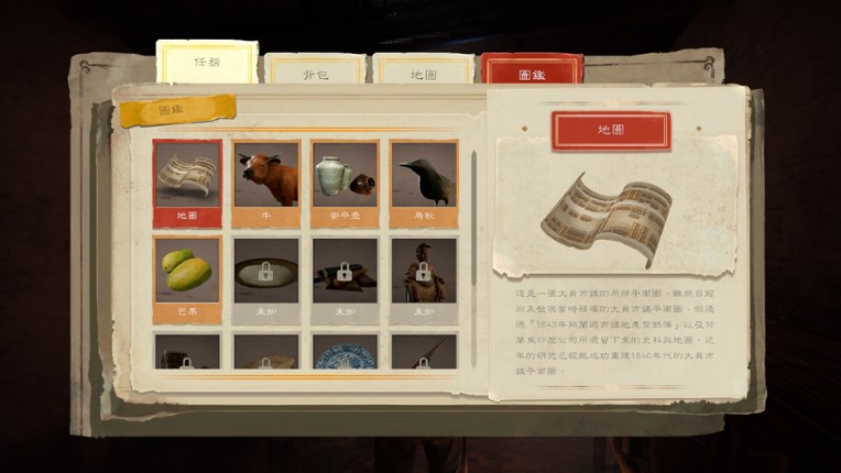 鯤島行者 Echoes of Formosa: Agent Reborn screenshot