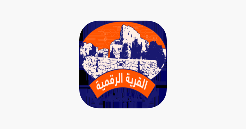 Digital Village القرية الرقمية Game Cover