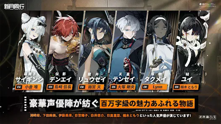 新月同行 screenshot