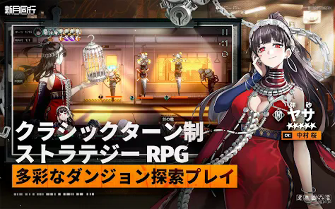 新月同行 screenshot