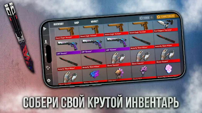 Кейс симулятор - Кейсик Сим Image