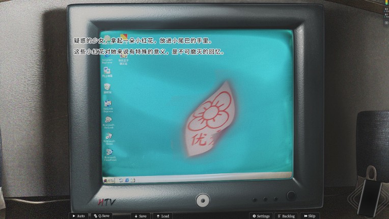 Mystery Lover:Nonexistent Memories screenshot