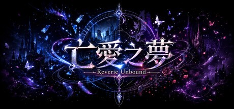 Games like Reverie Unbound