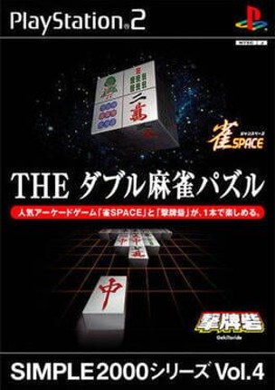 Simple 2000 Series Vol. 4: The Double Mahjong Puzzle Image