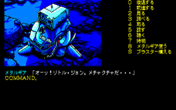 Snatcher Image