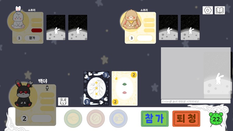 토끼의 거짓말 screenshot